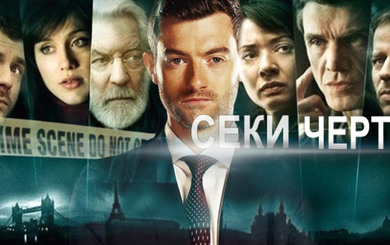 музыка из сериала пересекая черту
