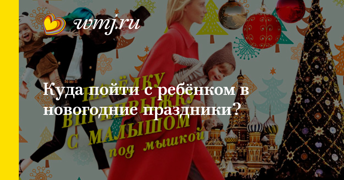 Куда пойти с ребенком в августе 2018 в спб Куда пойти с ребенком в августе 2018 в спб