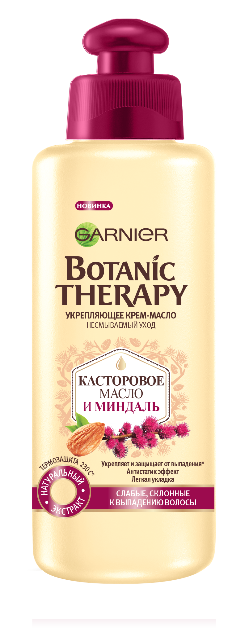 Маска для волос гарньер ботаник отзывы Маска для волос гарньер ботаник отзывы