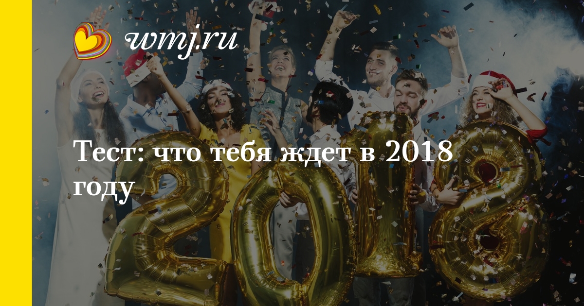 Что меня ждет в 2018 году по гороскопу телец мужчина Что меня ждет в 2018 году по гороскопу телец мужчина