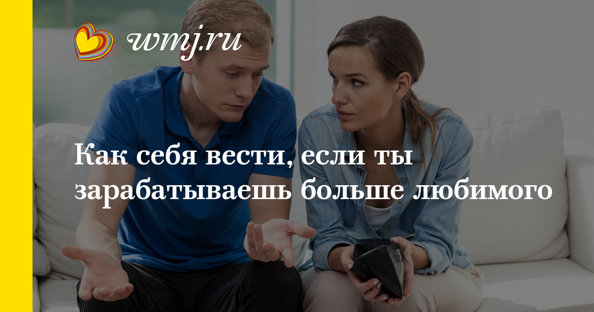 также как вести себя с любимим могут быть