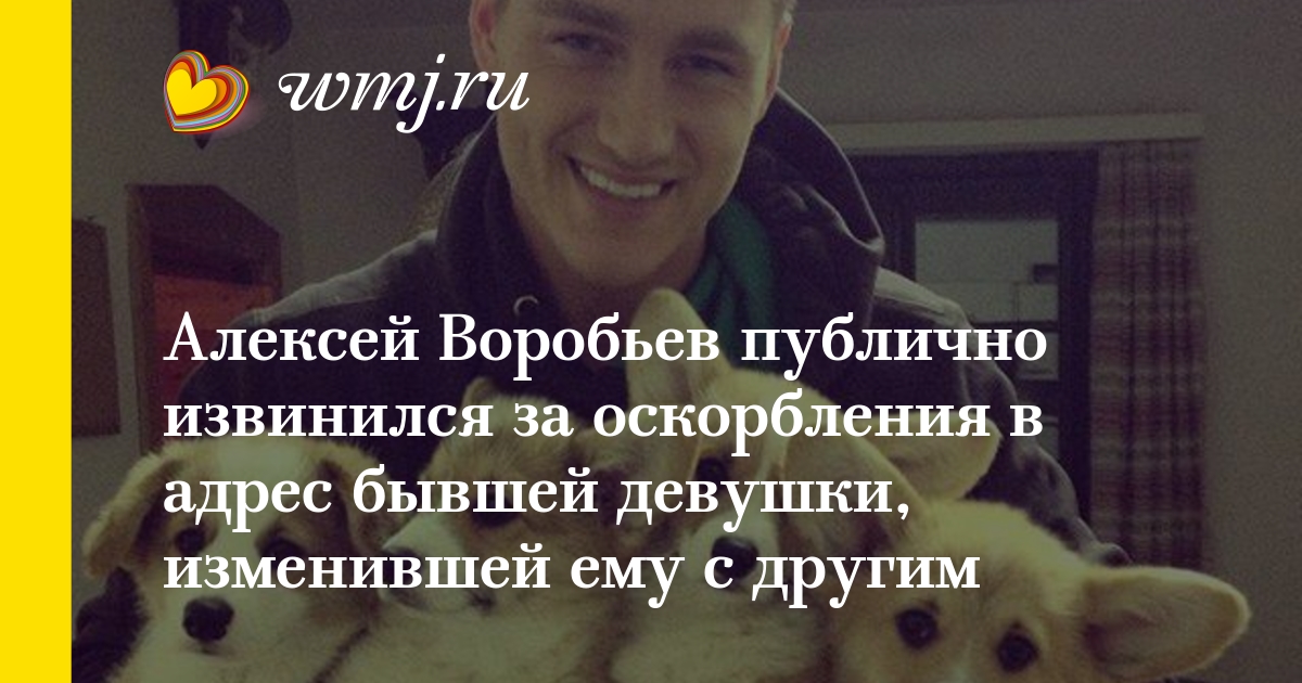 Извинения перед девушкой за оскорбление оказался