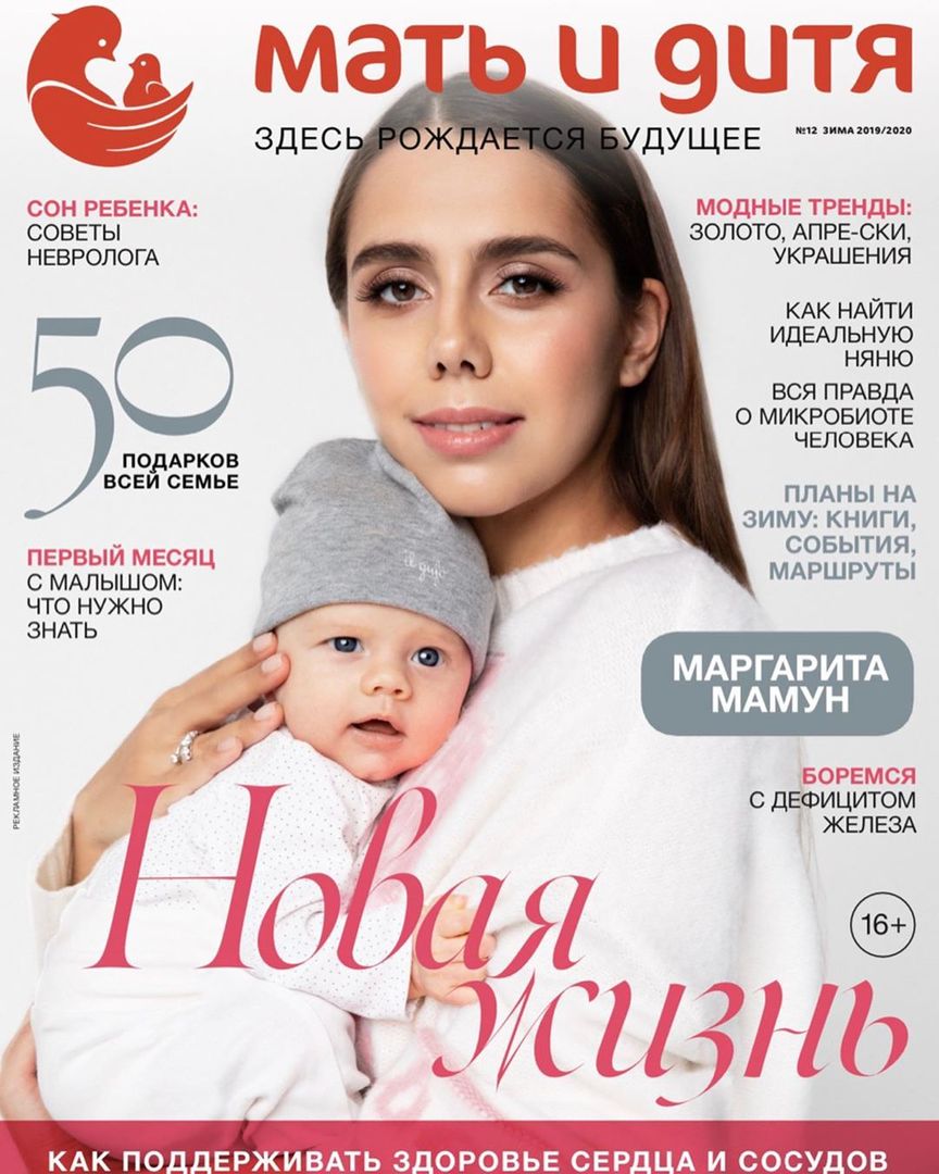 Synulya Nashej Mechty Mamun Pokazala Lico 2 Mesyachnogo Pervenca Na Oblozhke Zhurnala Life24 Pro News Svezhie Novosti V Lente 24 7 Ot Lajf24 Pro