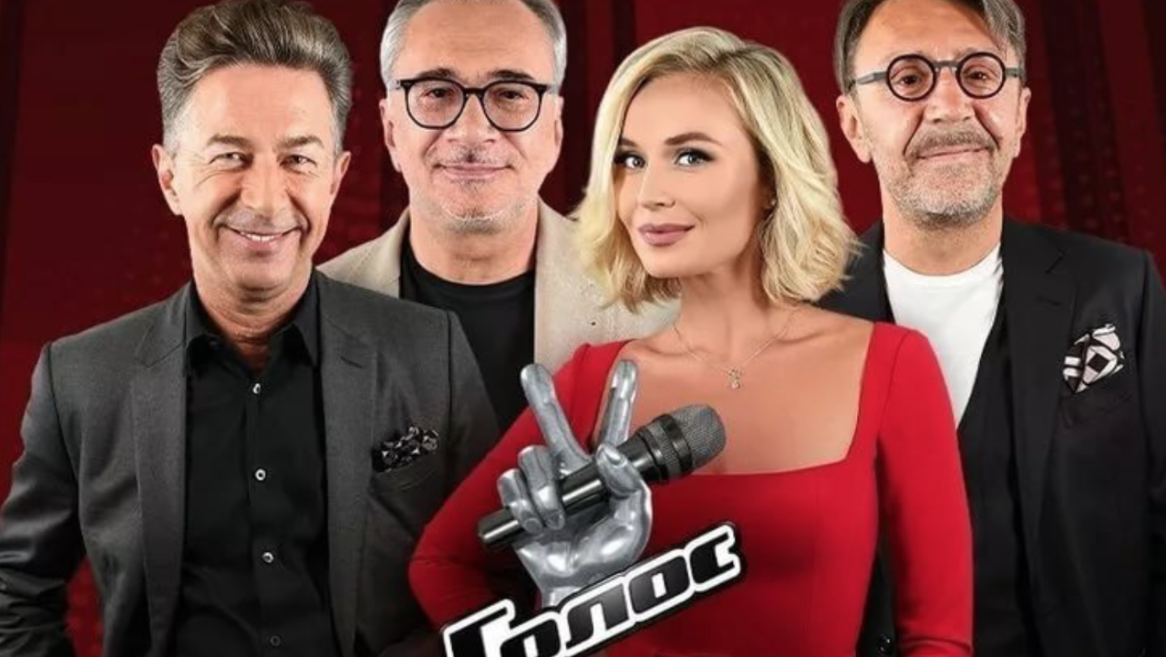 1 сезон голос