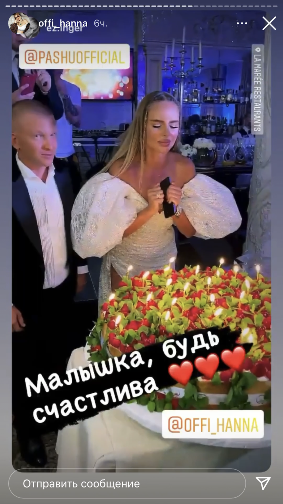 Где ханна и пашу строят дом