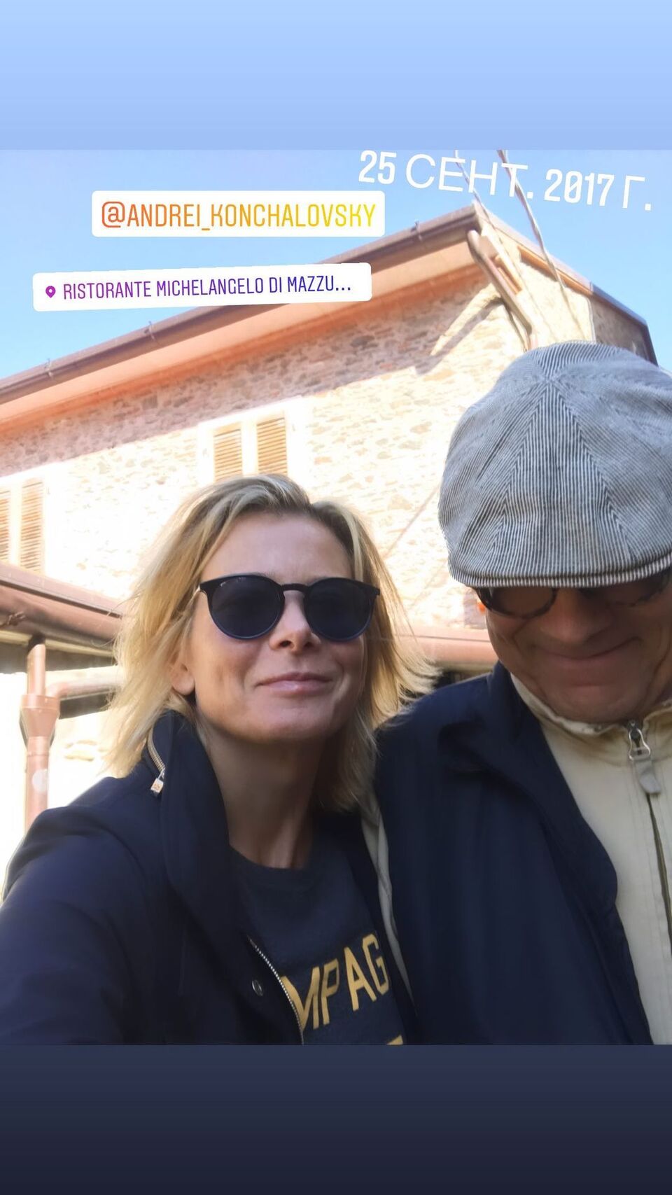 Юлия Высоцкая и Андрей Кончаловский
