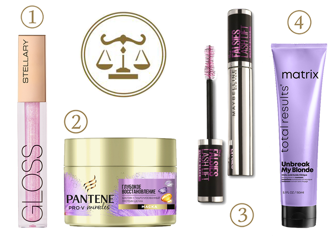 1. Блеск для губ Sexy Gloss, Stellary, 349 руб. 2. Маска для волос «Шелк и сияние», Pantene, 320 руб. 3. Подкручивающая тушь с эффектом объема The Falsies Lash Lift, Maybelline NY, 499 руб. 4. Несмываемый уход для укрепления осветленных волос Unbreak My Blonde, Total Results, Matrix, 1220 руб.