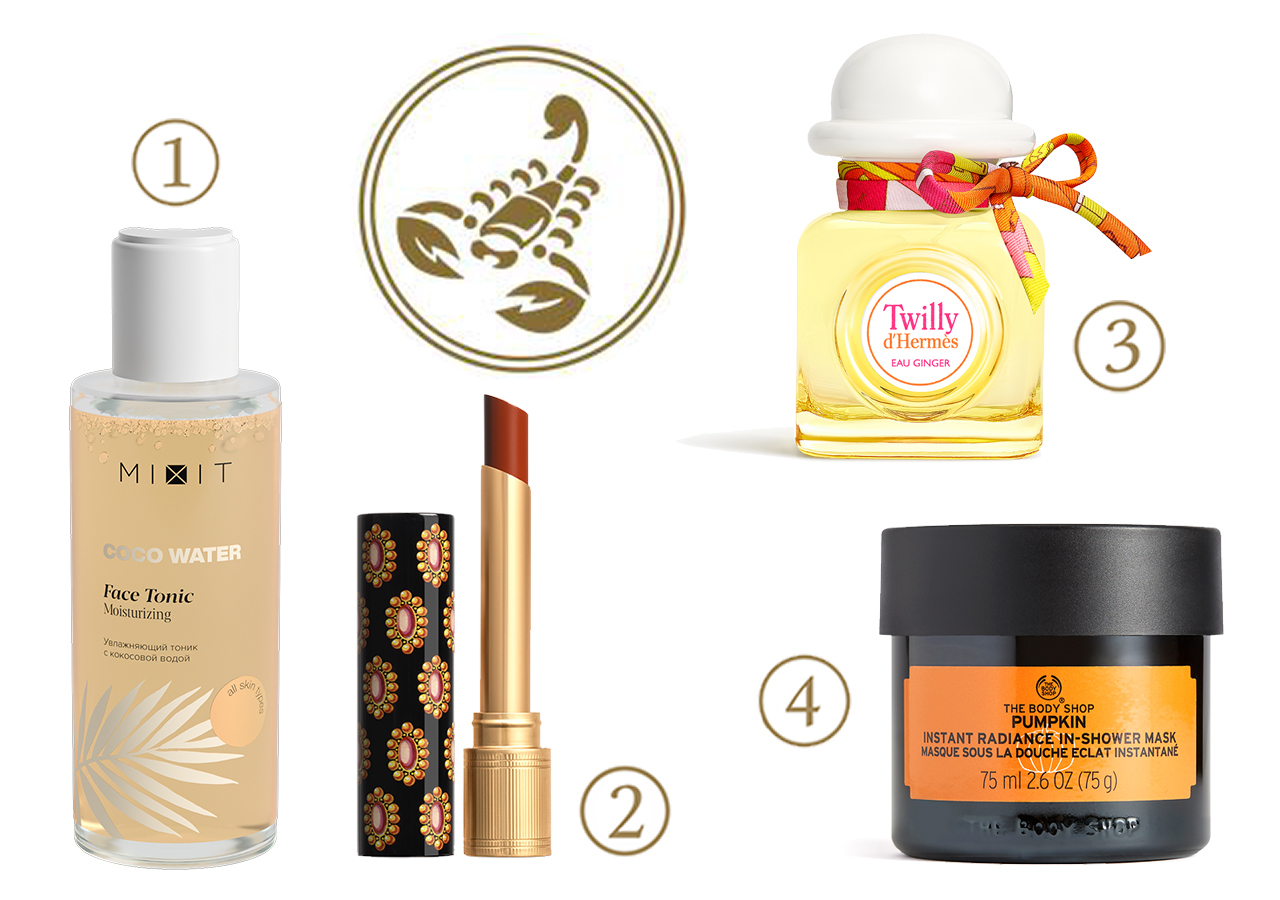 1. Увлажняющий тоник с кокосовой водой Mixit, 440 руб. 2. Помада для губ Rouge de Beauté Brillant Shade Extension, Gucci, 3596 руб. 3. Аромат Twilly Eau Ginger, Hermes, 13 190 руб. 4. Маска для мгновенного сияния лица «Тыква», The Body Shop, 2250 руб.