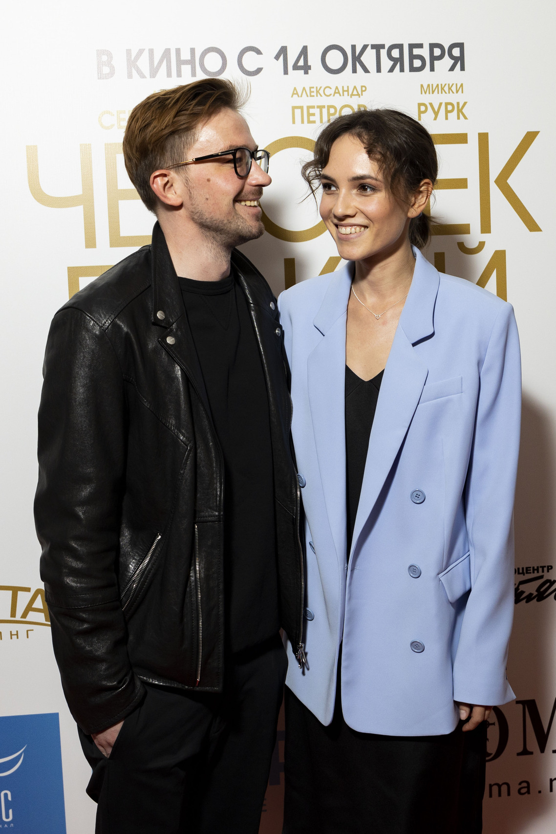 Александр Петров и Стася Милославская