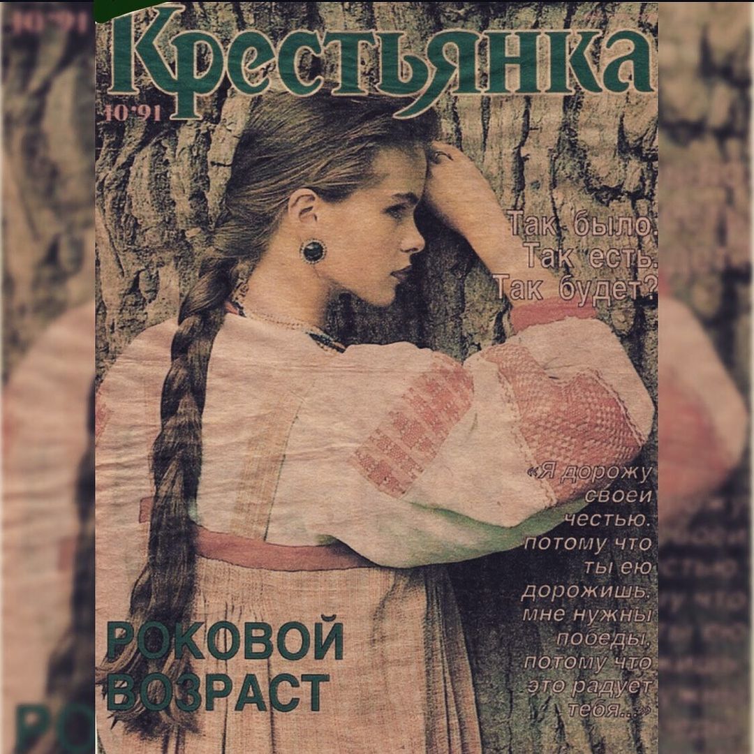 Инна Гомес в 1991 году