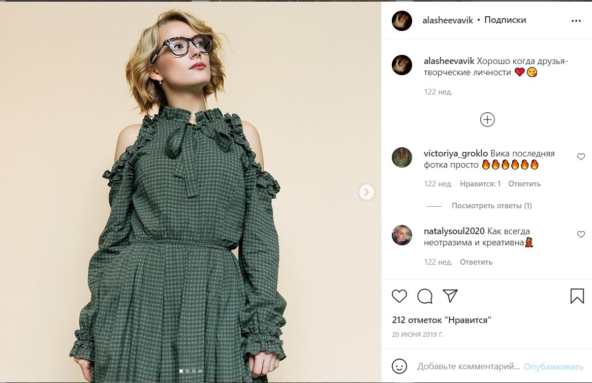 Виктория Алашеева, 2019