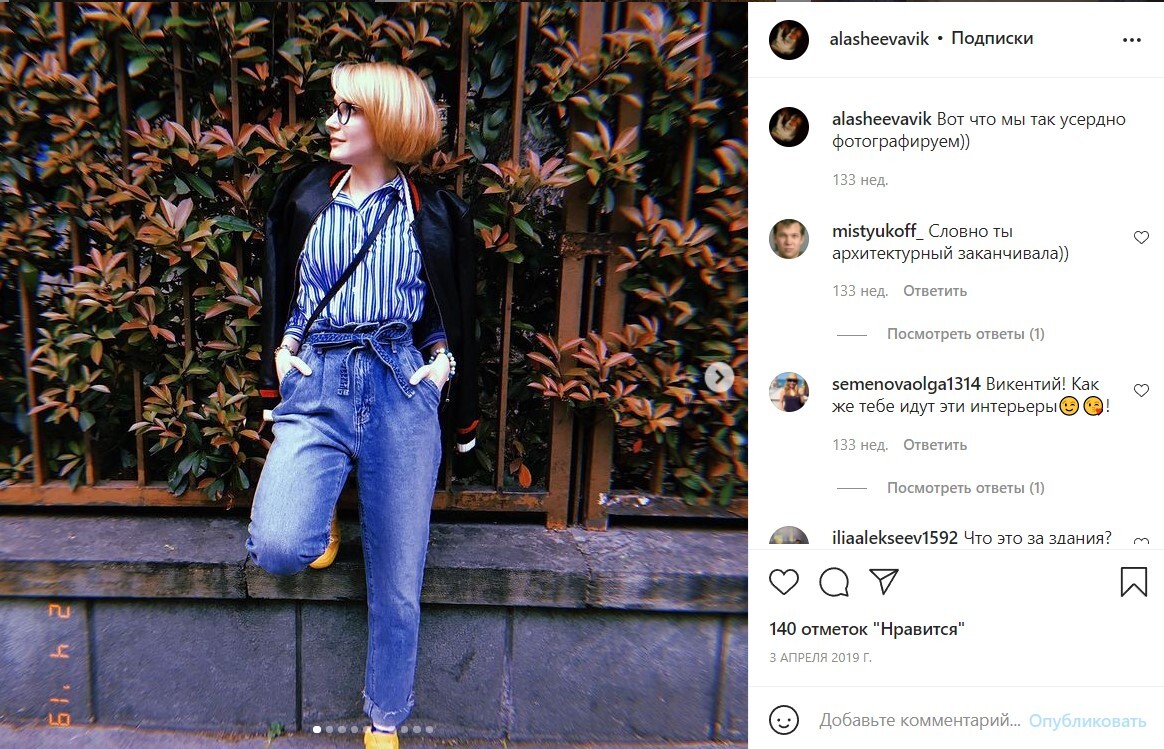 Виктория Алашеева, 2019