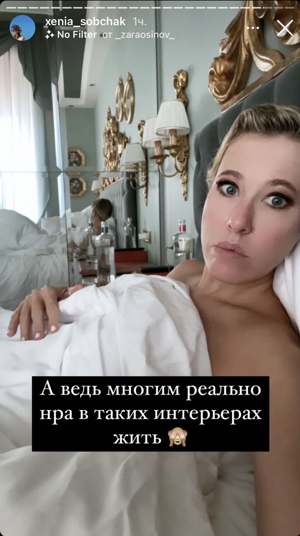Ксения Собчак