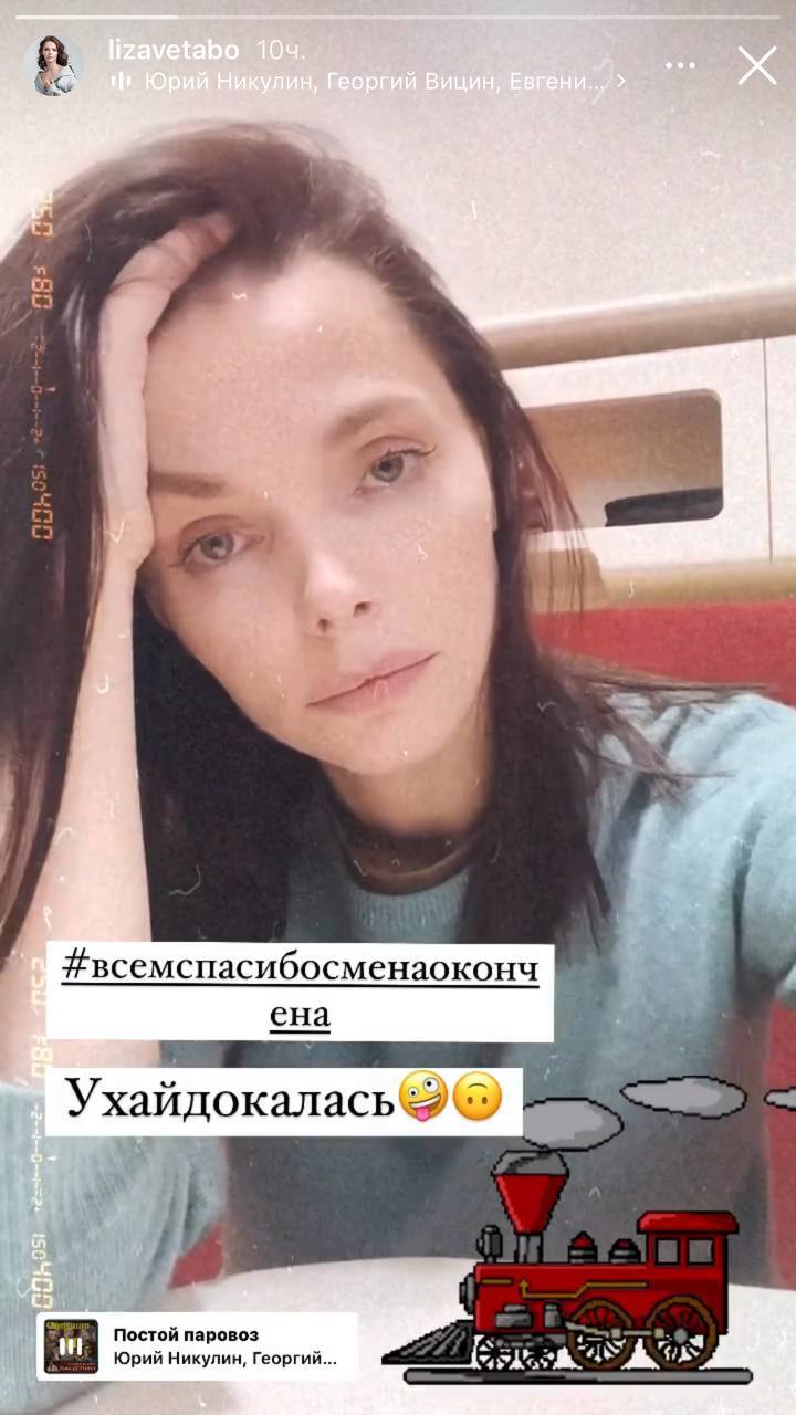 Боярская болеет онкологией. Елизавета Боярская без макияжа и фотошопа. Елизавета Боярская без макияжа. Боярская без макияжа. Боярская без грима.