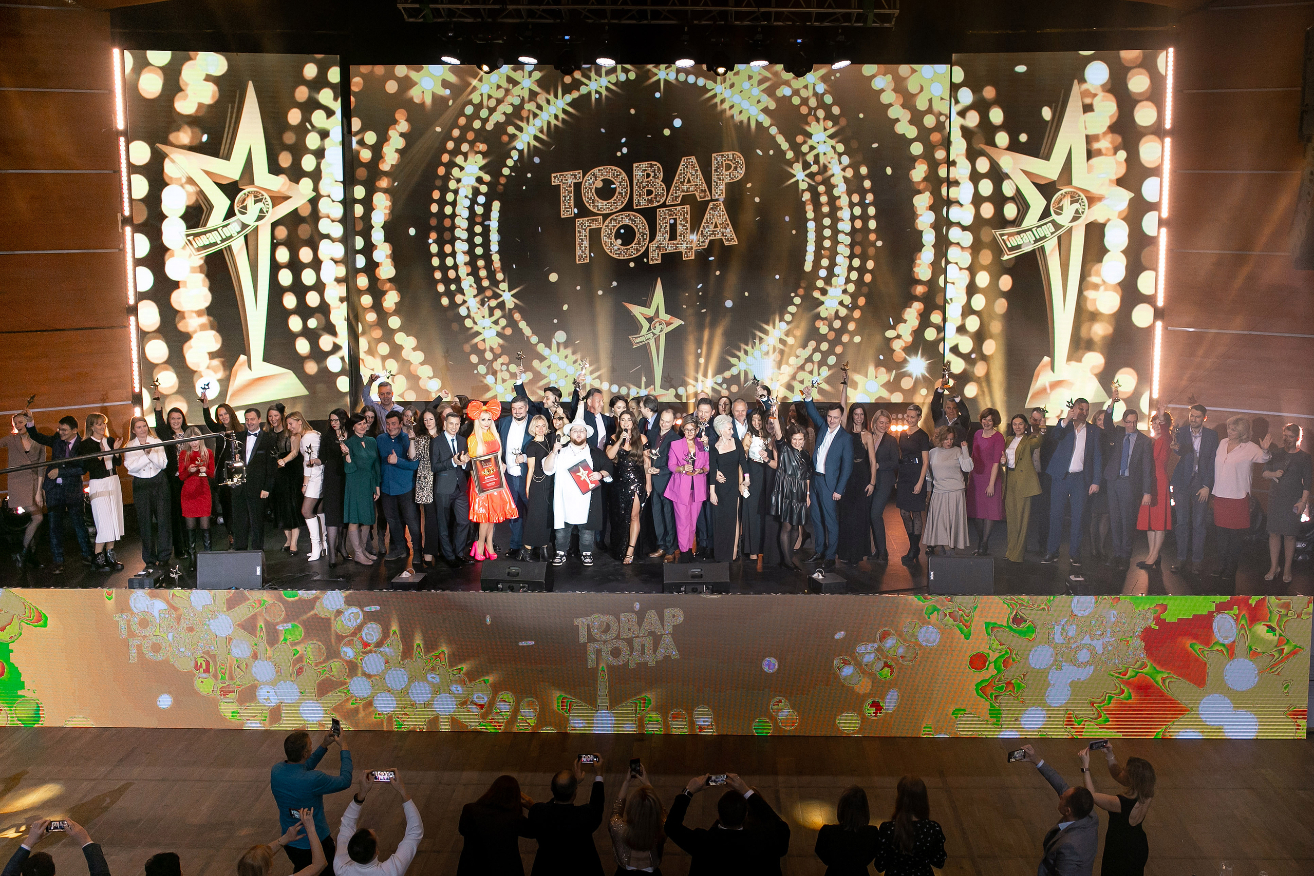 Церемония вручения премии «Товар года»