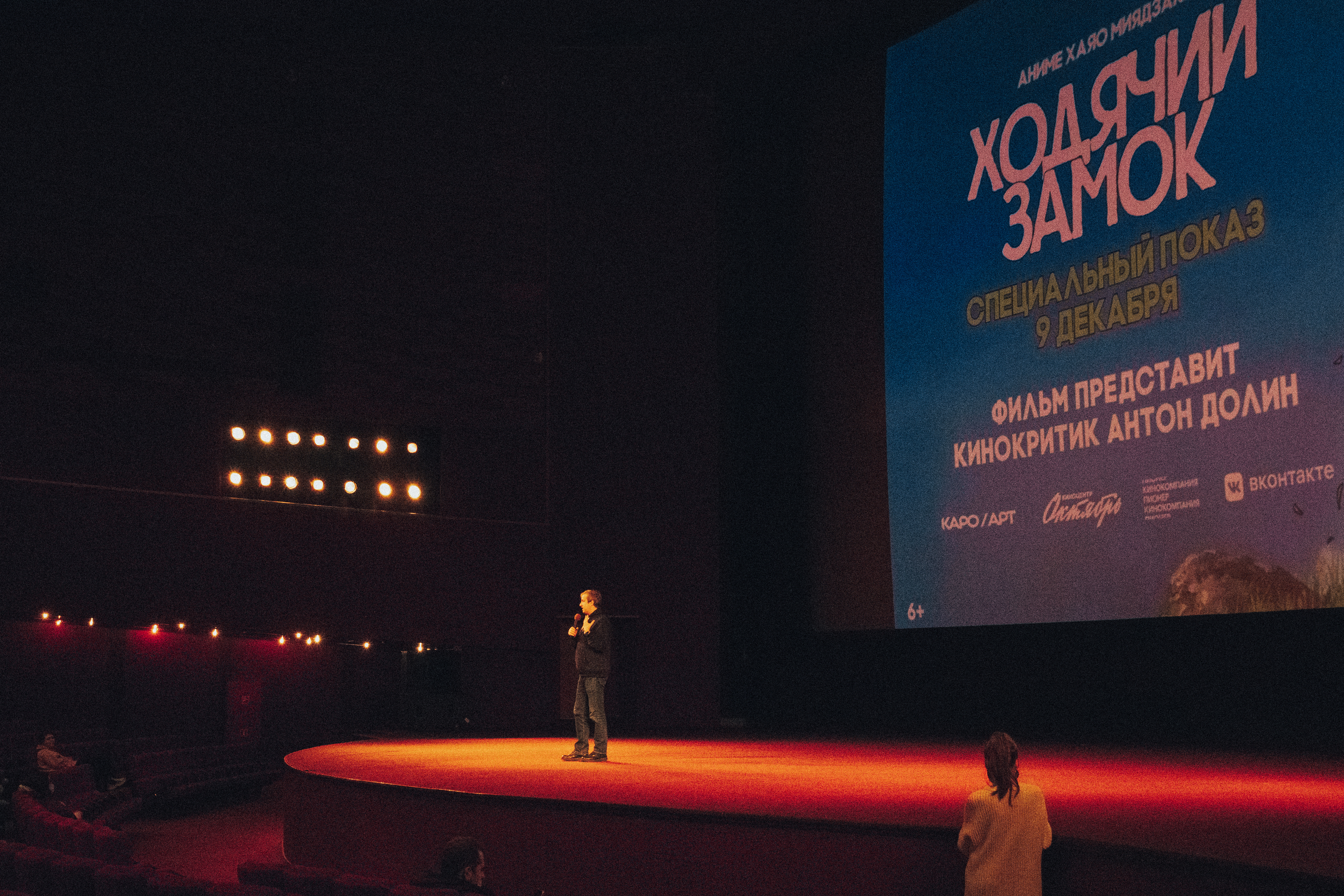 Антон Долин