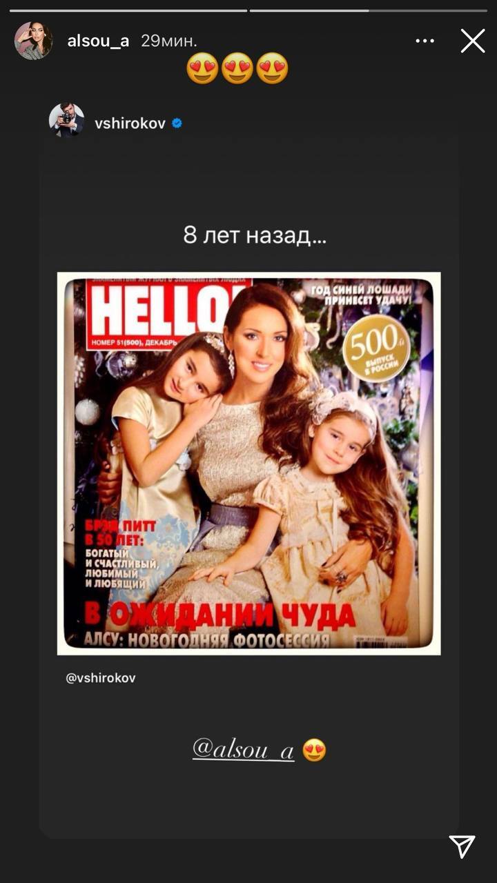 Алсу с дочерьми на обложке журнала HELLO!