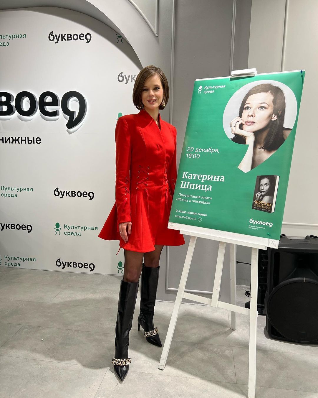 Катя Шпица Рост И Вес