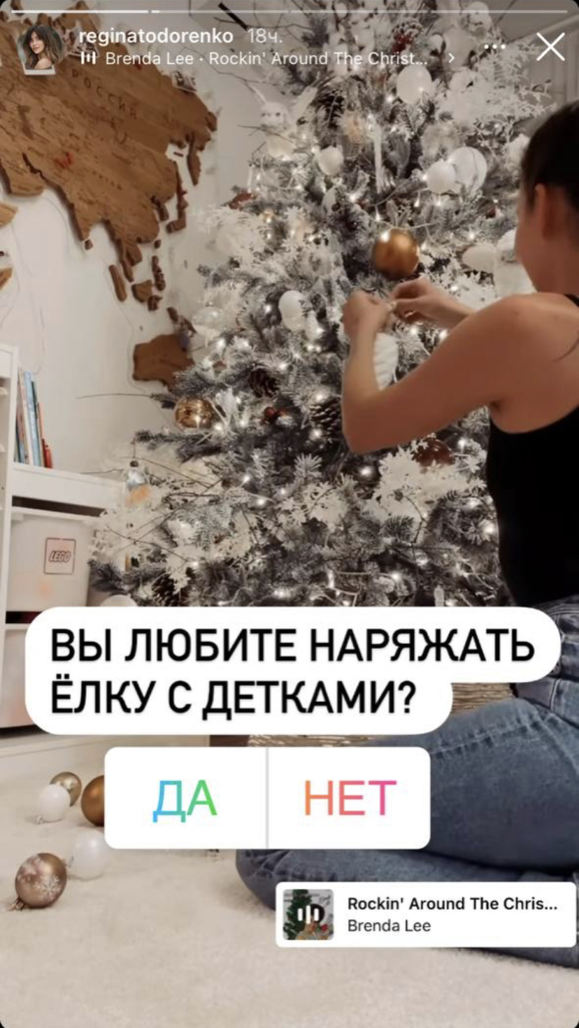 Новогодний декор квартиры Регины Тодоренко