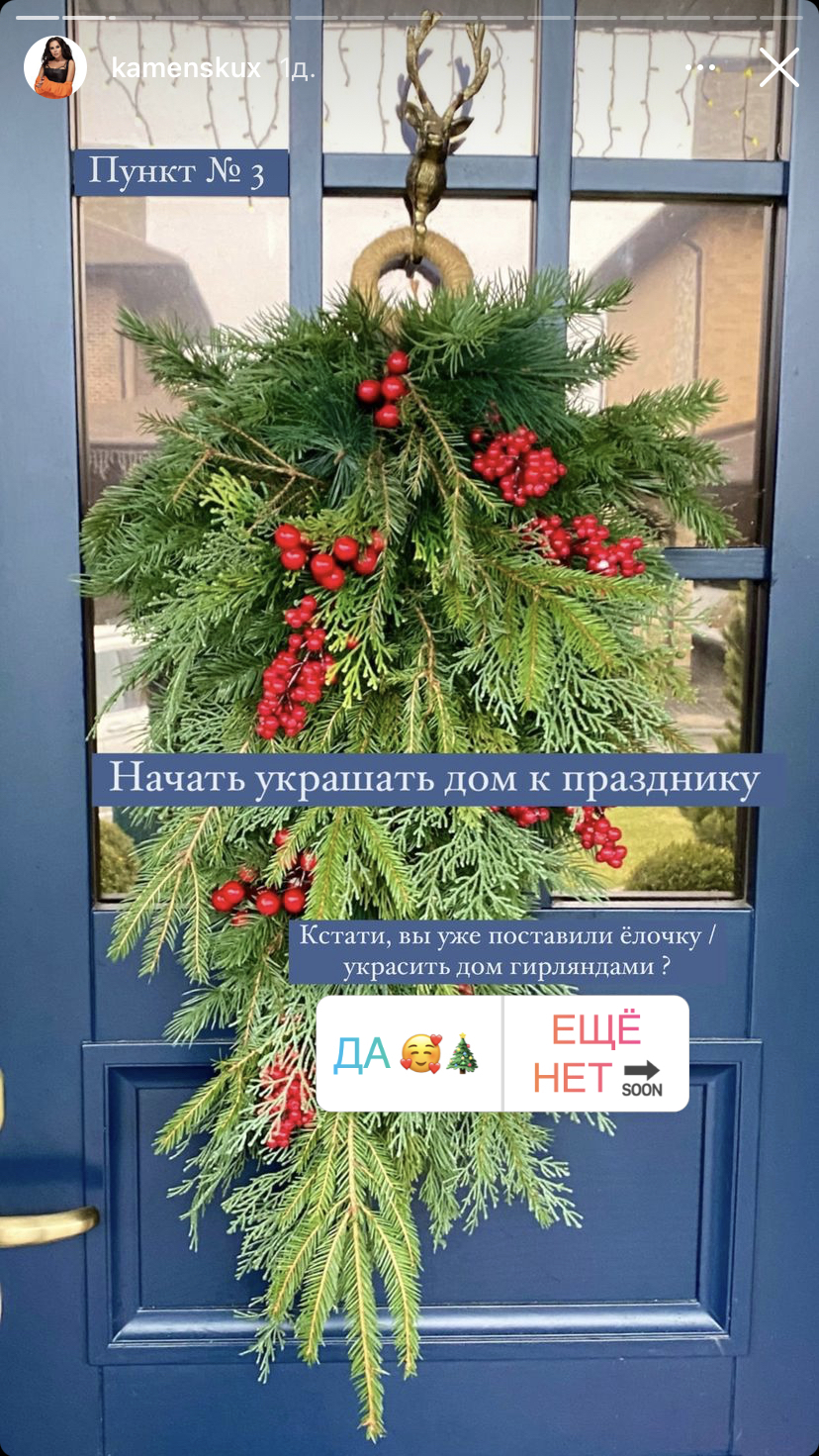 Новогодний декор загородного дома Насти Каменских и Потапа