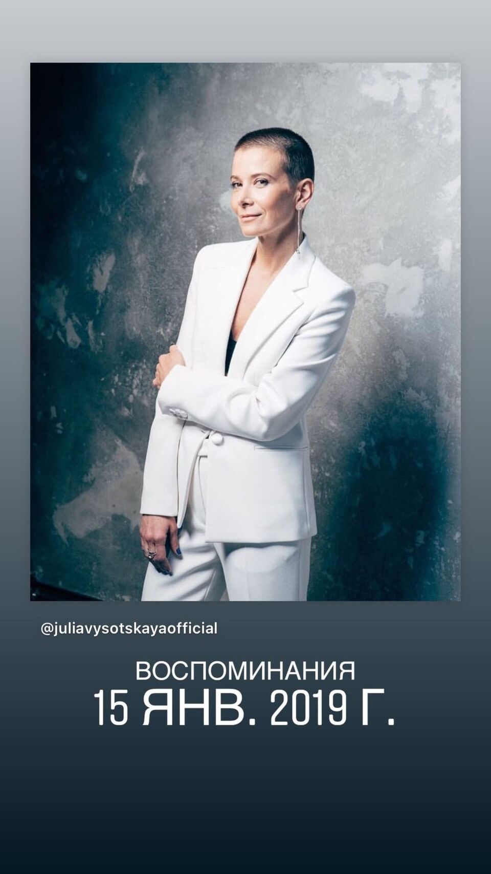 Юлия Высоцкая