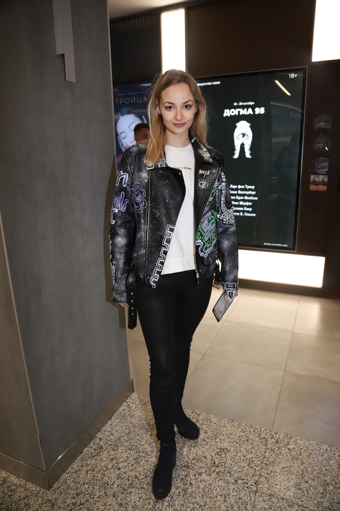 Софья Евстигнеева