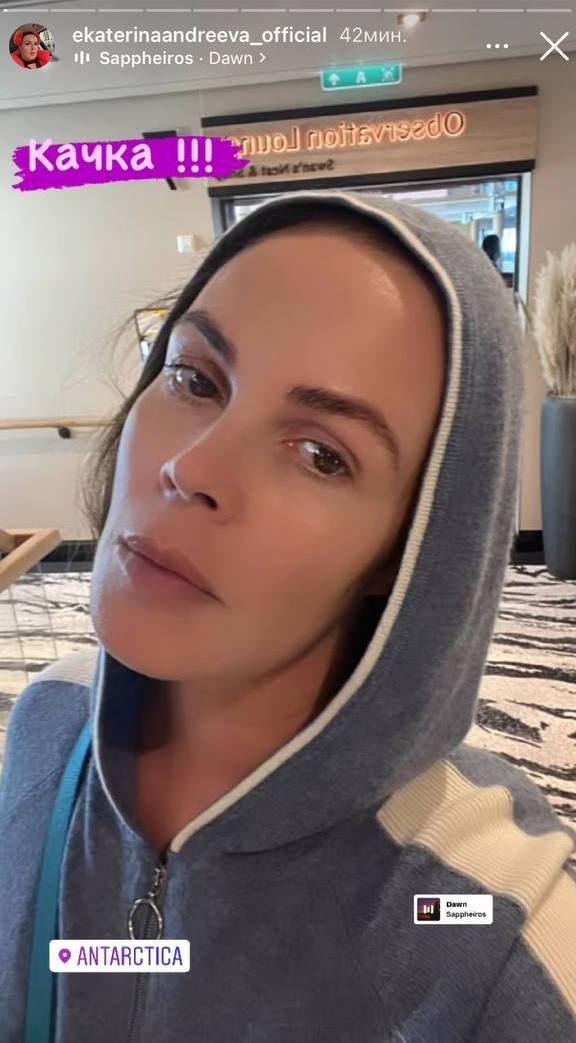Екатерина Андреева