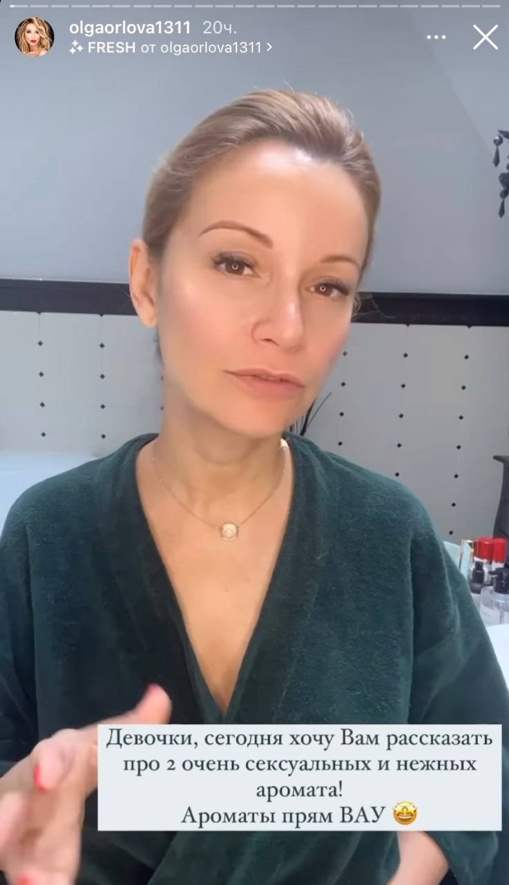Ольга Орлова
