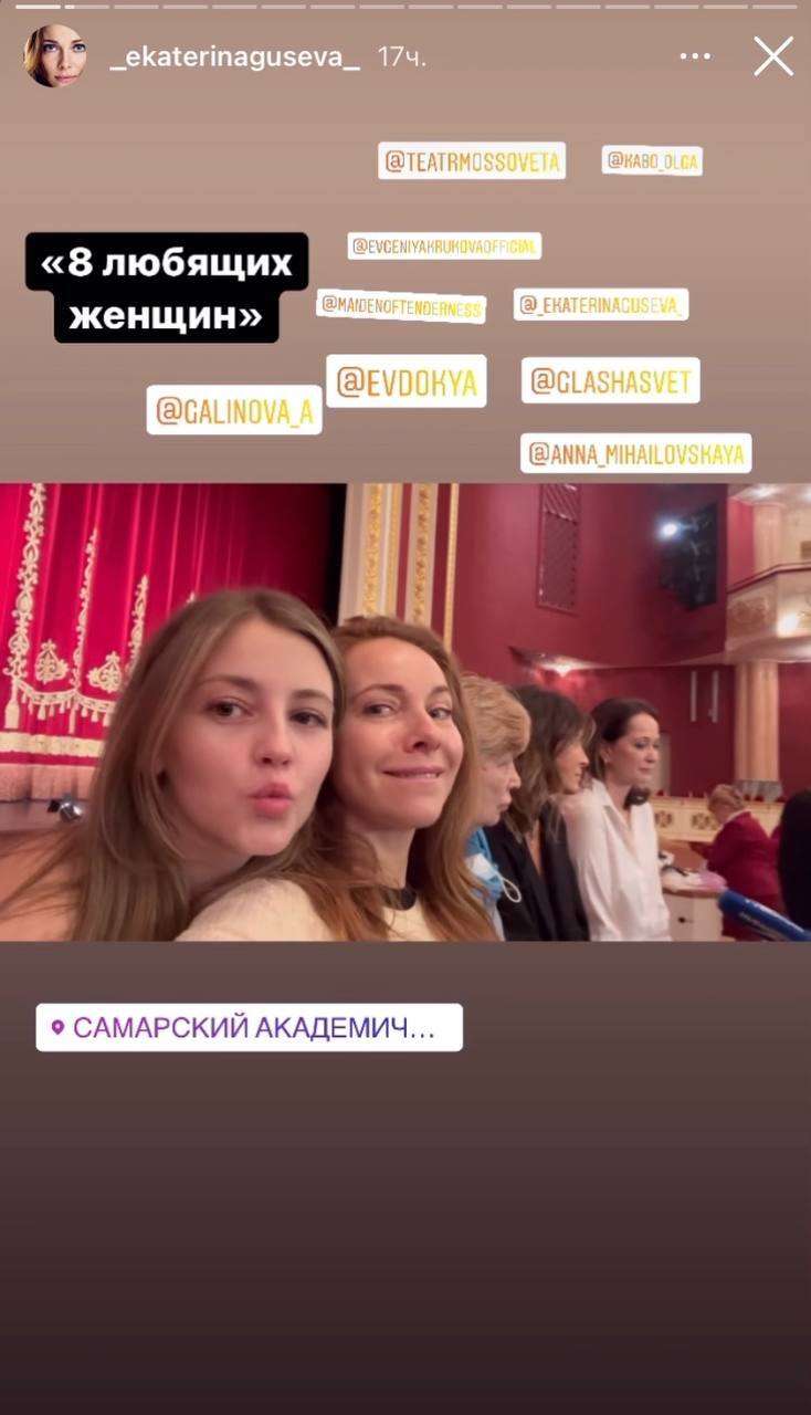 Анна Михайловская и Екатерина Гусева