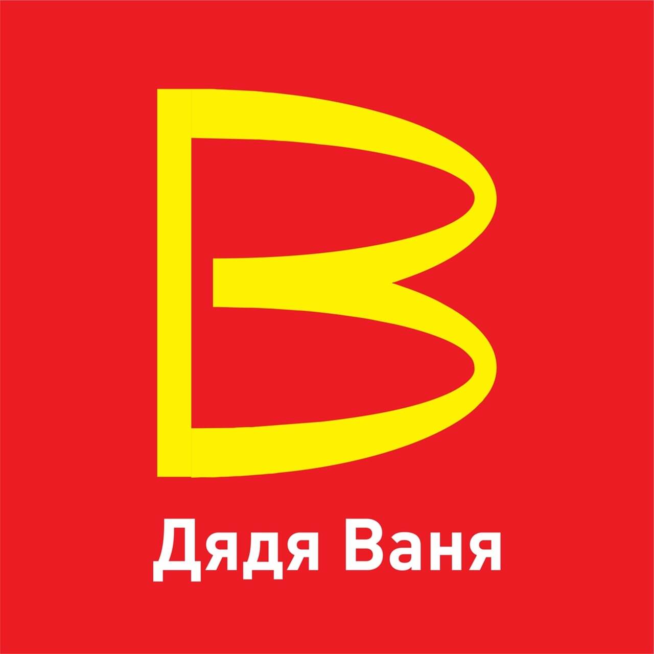 Логотип «Дяди Вани»