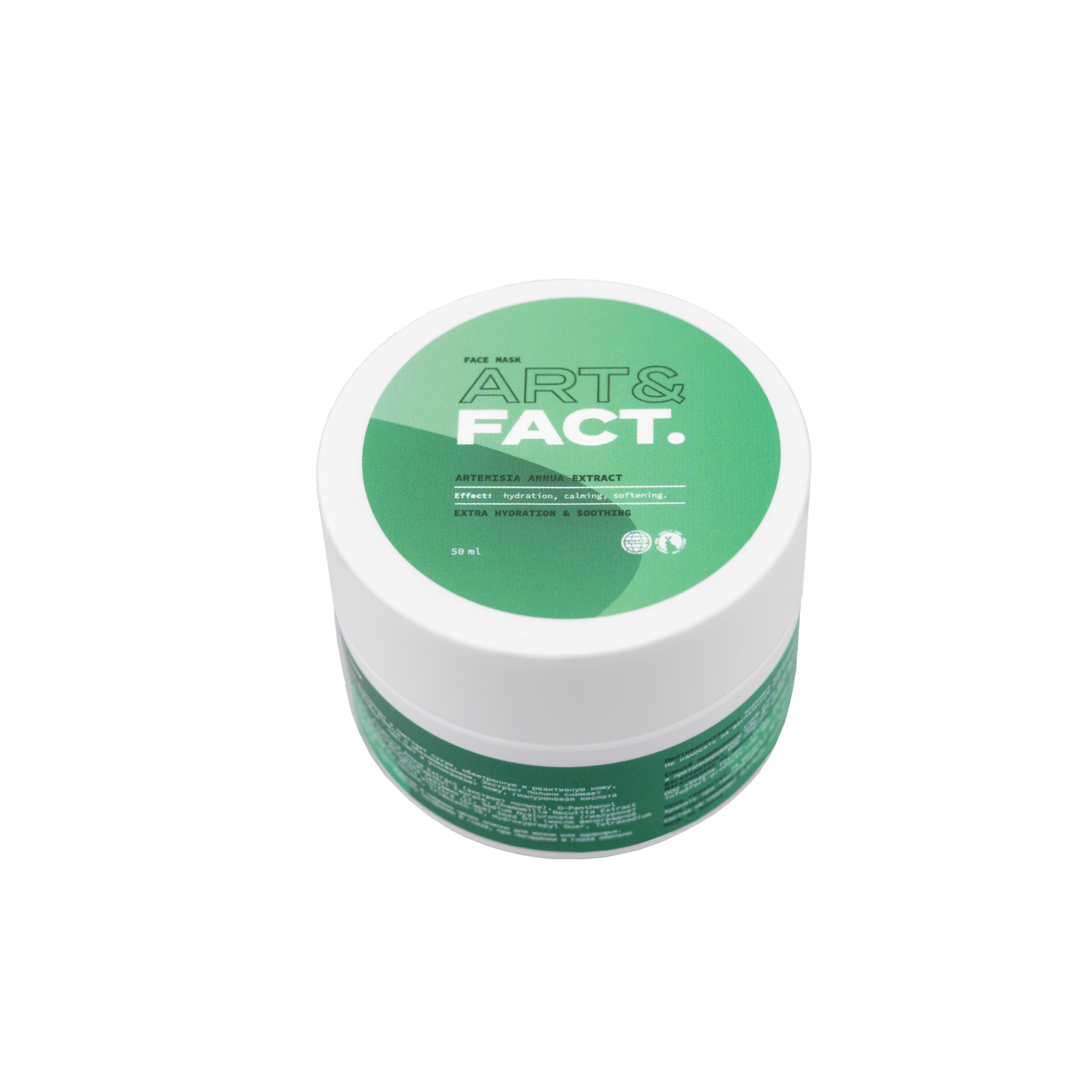 Крем для лица для сухой кожи с экстрактом полыни, Art&Fact, 760 руб.