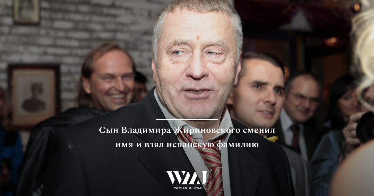 Сын жириновского эйдельштейн. Сын жириновского сменил фамилию. Гарсия давид александрович. Гарсия давид александрович. Гарсия давид александрович сын жириновского.