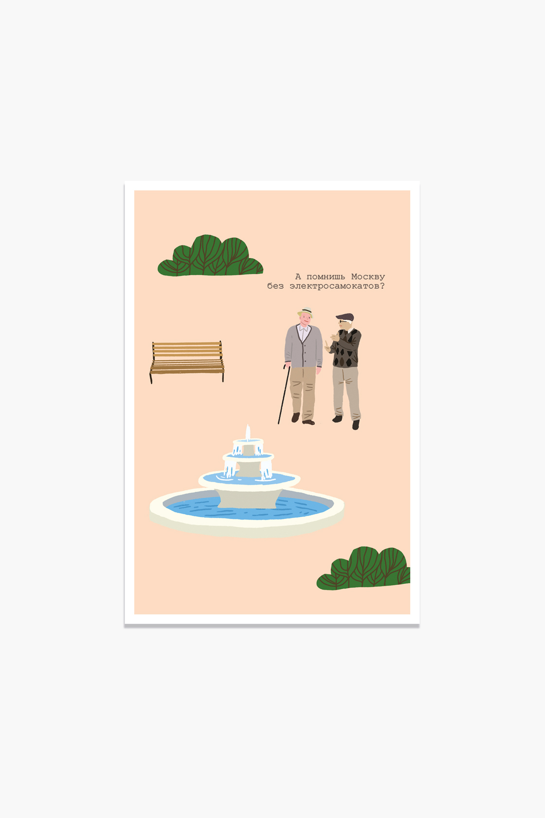 Маркет выходного дня и открытки в коллаборации «Периодики» и «Эклерной Клер»