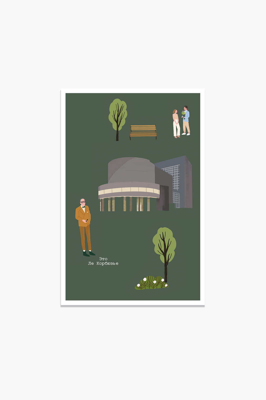 Маркет выходного дня и открытки в коллаборации «Периодики» и «Эклерной Клер»