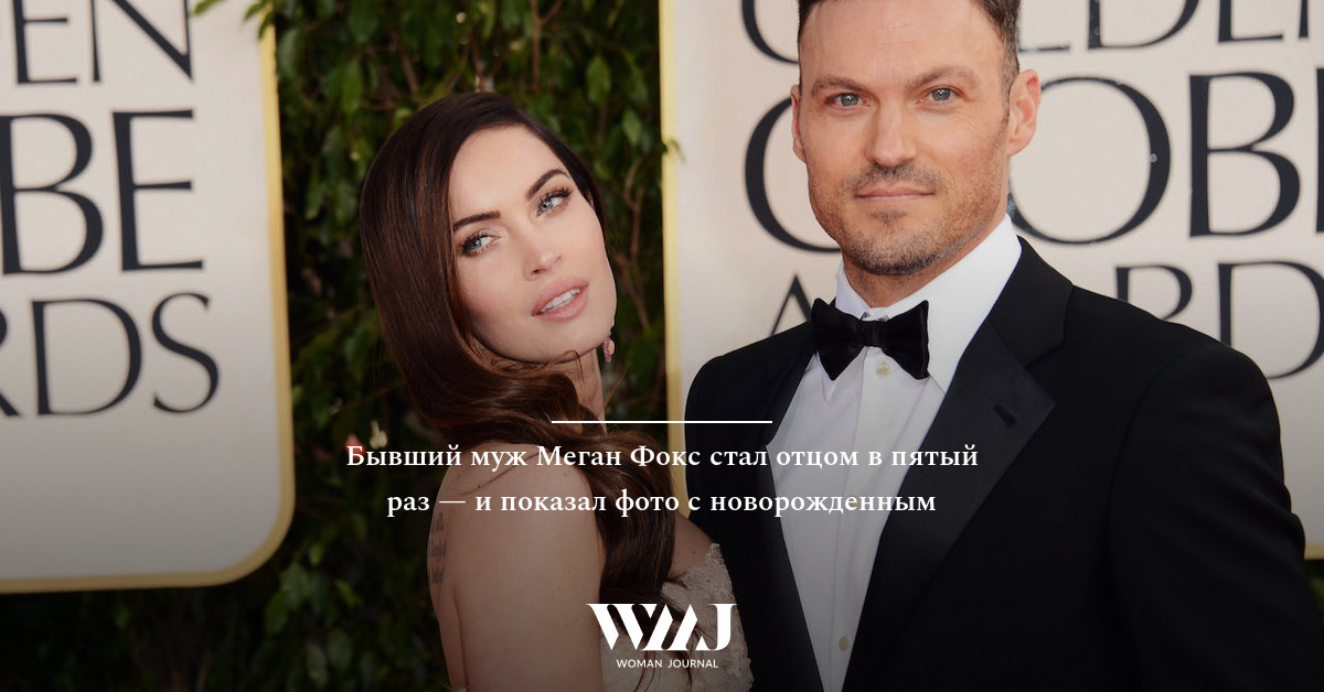 Бывший парень меган фокс Бывший парень меган фокс