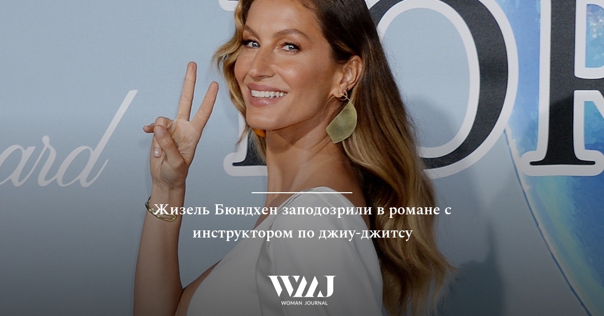 Жизель Бюндхен йога