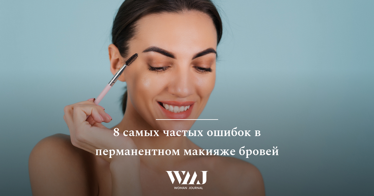 почему нужен перманентный макияж