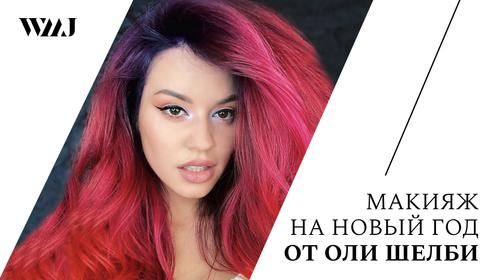 Звезда Новогодней Ночи
