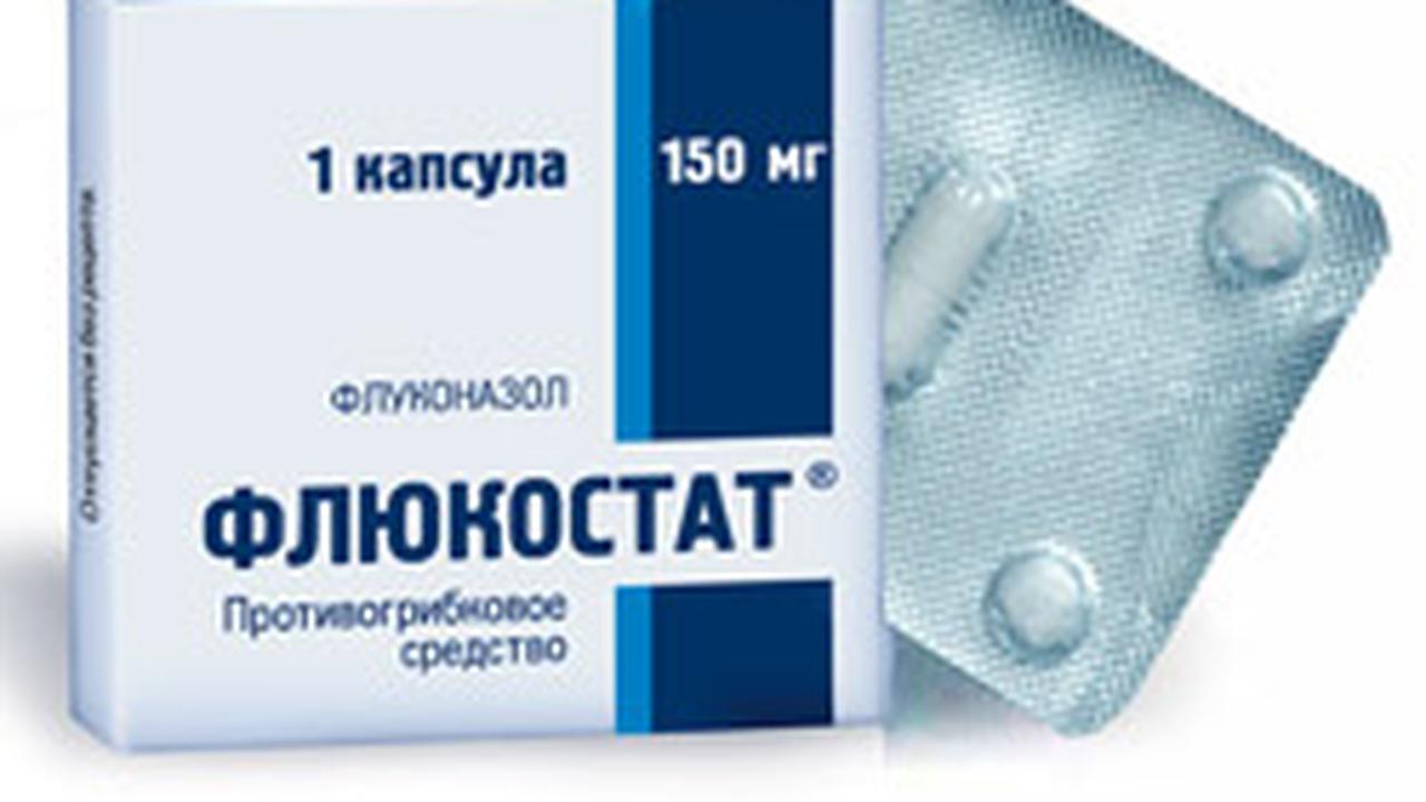 Флюкостат Инструкция По Применению 150 Мг Цена