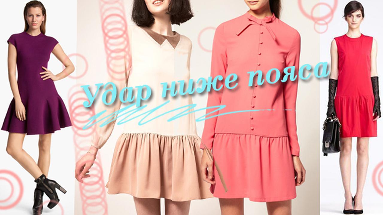 Платье Отрезное Ниже Талии фото 3