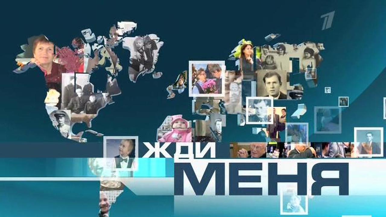 Жди