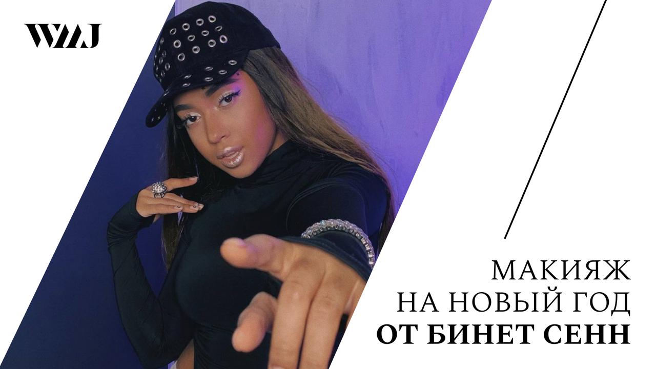 Мари Сенн 2022