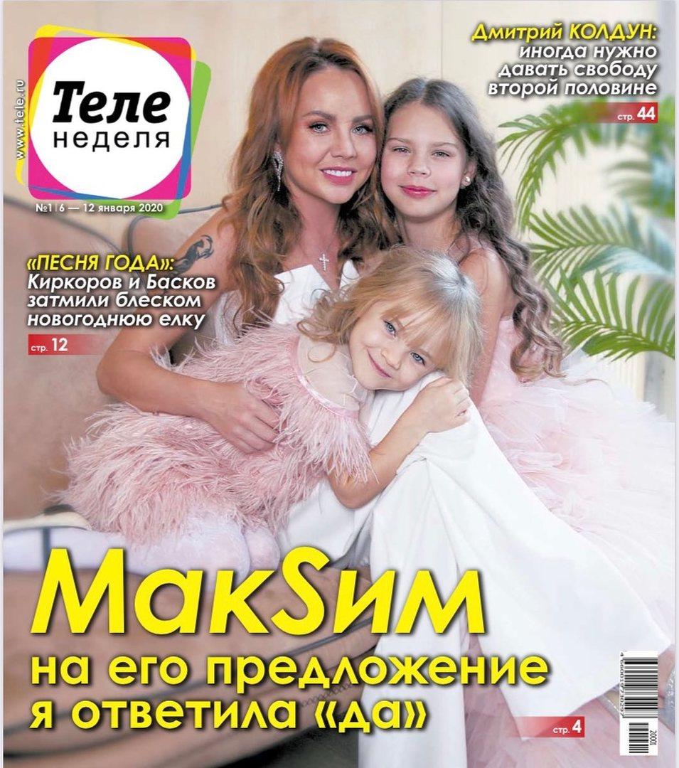 Максим с дочками 2020