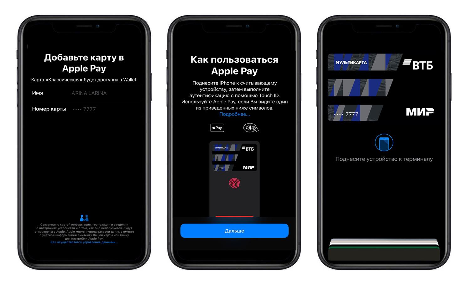 Держатели карт «Мир» получили возможность пользоваться Apple Pay | WMJ.ru