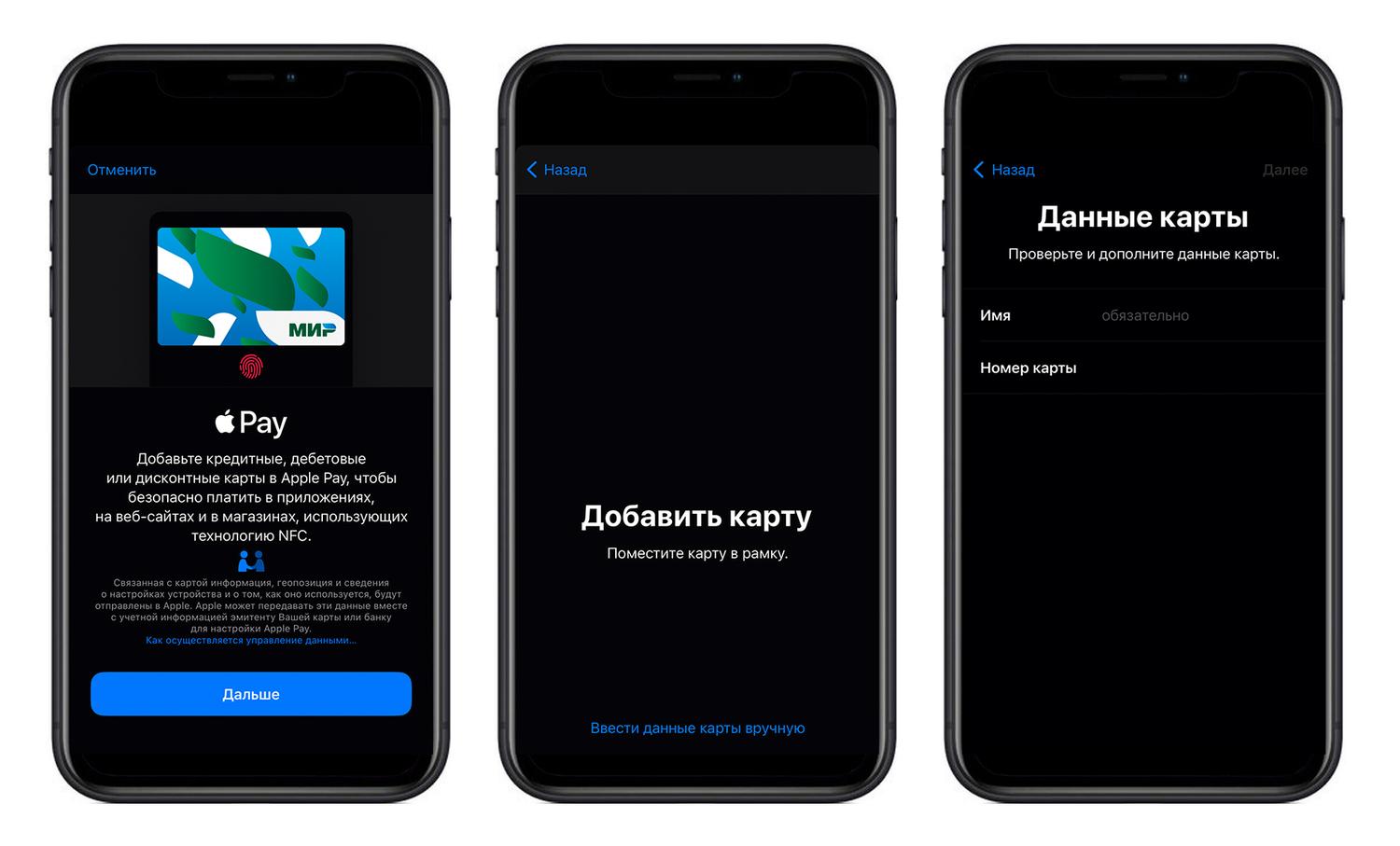 Держатели карт «Мир» получили возможность пользоваться Apple Pay | WMJ.ru