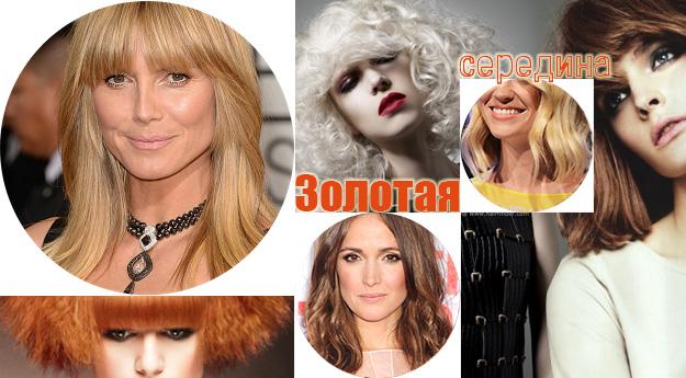 Vse Po Plechu Modnye Pricheski 2014 Dlya Volos Srednej Dliny Wmj Ru