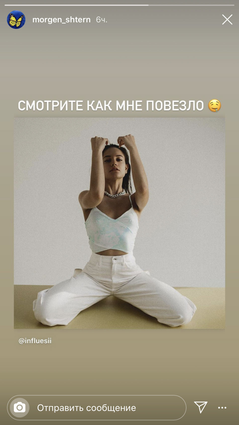 Kak Mne Povezlo Morgenshtern V Vostorge Ot Novogo Foto Svoej 20 Letnej Devushki Wmj Ru