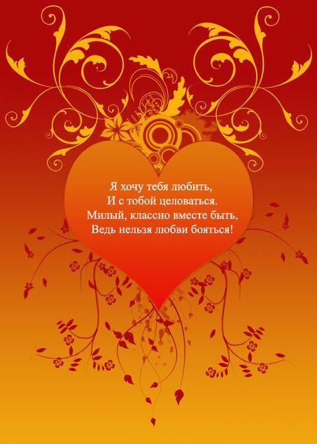 Kak Priznatsya V Lyubvi Parnyu Luchshie Idei Wmj Ru