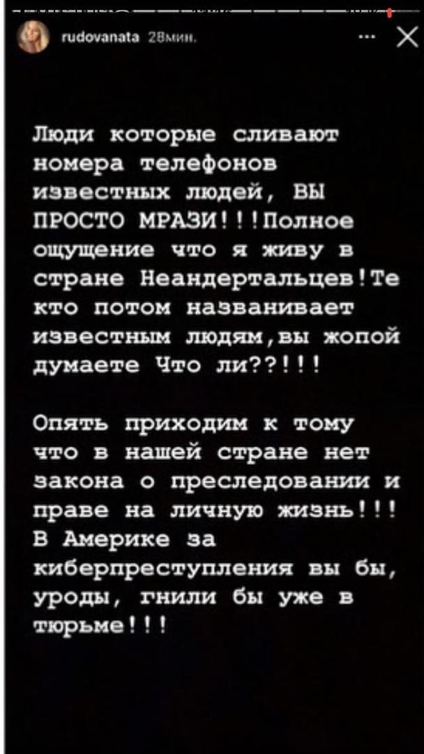 номер ольги бузовой настоящий. слитые номера. лёша янгер. слитые номера телефонов людей. номер ольги бузовой настоящий 2020.