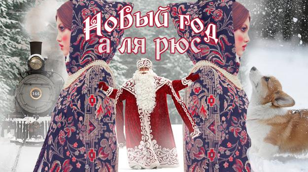 Новогодние Туры По России